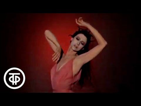 Гибель розы. Майя Плисецкая и Валерий Ковтун. Death Of The Rose. Plisetskaya, Kovtun (1973)