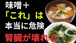 70代から危険…毎朝の健康習慣が腎臓を静かに破壊していました | 人生の知恵