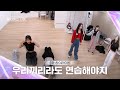 Universe Ticket You Practice High Notes I Ll Dance Highway Team Busy Doing What S Mine Univ