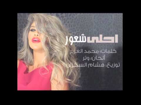 احلى شعور هند