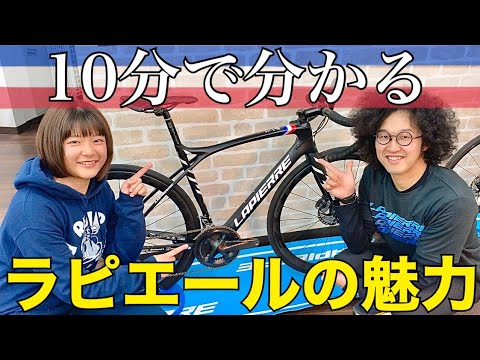ローラン・ラピエールについて詳しく解説