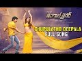 Chupulatho Deepala Full Audio Song Bengal Tiger Ravi Teja Tamannaah Bheems Ceciroleo