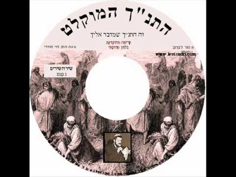 SHIR HASHIRIM  - MORROCAN