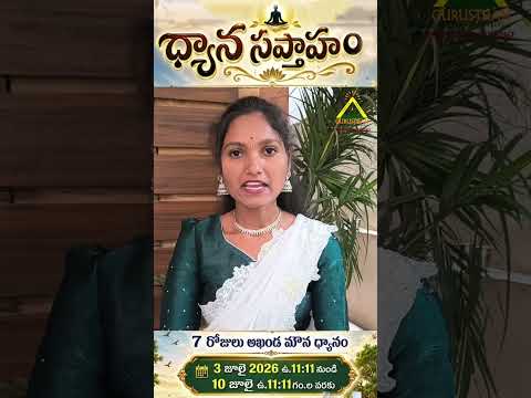 గురుస్థాన్ SR.నగర్ లో జూలై 03,ఉ. 11:11నుండి 11, ఉ.11:11 వరకు ధ్యాన సప్తాహం 7రోజులపాటు అఖండమౌనధ్యానం