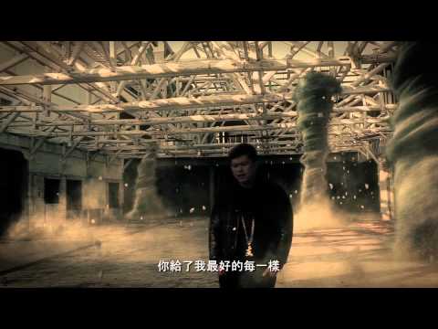 大支 Feat. Starr Chen - "201314"[OFFICIAL VIDEO]