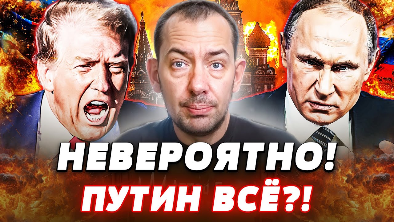 😱ОГО! РОССИЮ ПРИЖАЛИ: АДСКАЯ ЛОВУШКА! ПУТИН ЗАГЛОХ! ПРЕКРАЩЕНИЕ ОГНЯ?! ТРАМП 