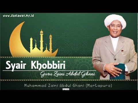 Lirik Sholawat Khobbiri - Guru Sekumpul  Zaini Abdul Ghani