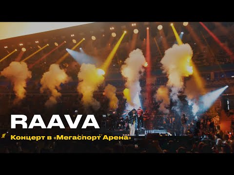 RAAVA MUSIC - Концерт в 