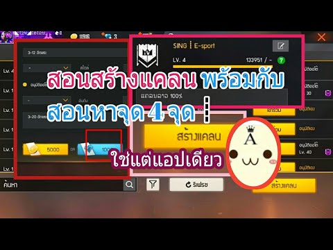 เปลี่ยนชื่อ ฟี ฟาย เท่ๆ