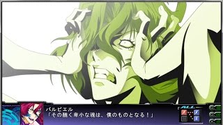【第3次スーパーロボット大戦Z】 天獄篇 アン・アーレス All Attacks 【SRWZ3】