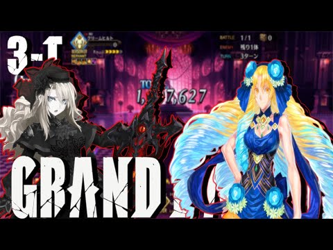 【FGO】Astraea Forklifts Kriemhild『Grand Battle』