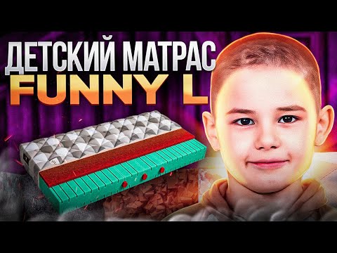 Миниатюра изображения товара Детский матрас Mr. Mattress Funny L 70x160