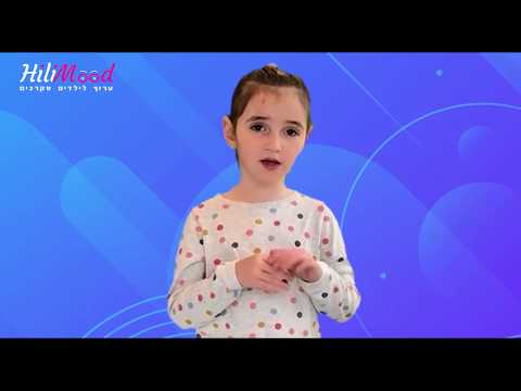 הילימוד - איך נוצרים עננים? | ערוץ לילדים סקרנים