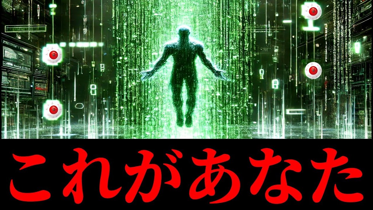 【※あなたの本質＝情報です】ボイド・メイン・ボイド仮説