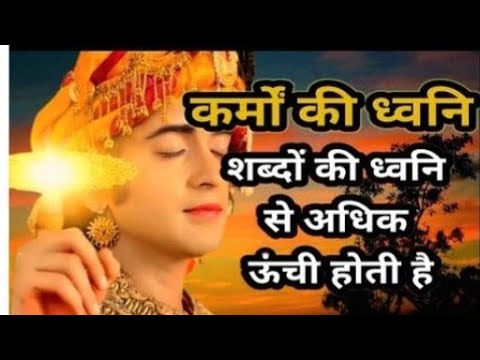 ज्यादा पूजा पाठ करने वाले हमेशा क्यों दुखी रहते हैं। best motivation speech by Krishna#krishna