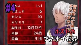 借金１億円返済します・・・！【ホストのアブナイ世界】#4