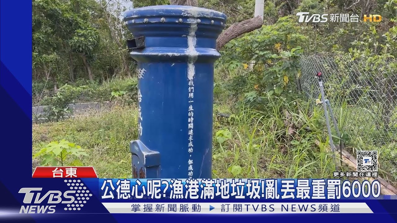 不見了!「解憂郵筒」搬家 原漁港滿地垃圾