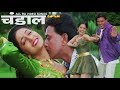 चांडाल मूवी आल HD विडियो सोंग्स मिथुन च�