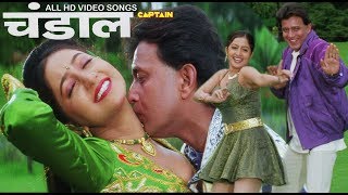 Download lagu चांडाल मूवी आल HD विडियो सोंग्स - मिथुन चक्रवर्ती, स्नेहा mp3 Download lagu चांडाल मूवी आल HD विडियो सोंग्स - मिथुन चक्रवर्ती, स्नेहा mp3