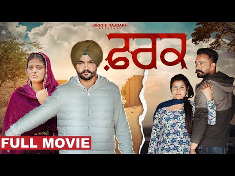 ਨੂੰਹਾਂ ਪੁੱਤਾਂ ਵਿੱਚ ਫ਼ਰਕ । ਨਵੀਂ ਪੰਜਾਬੀ ਫ਼ਿਲਮ 2025 । ਜੱਗੀ ਟੀਵੀ