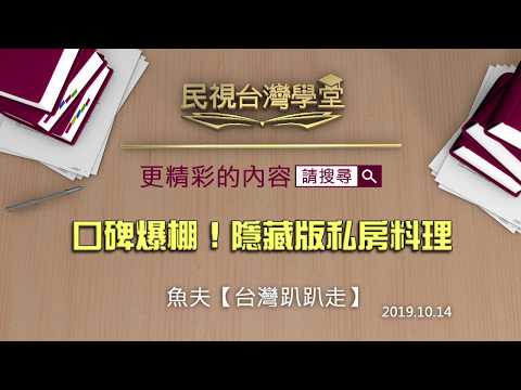  - 保護台灣大聯盟 - 政治文化新聞平台