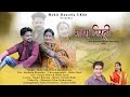 MAYA PIRATI 2 0 MOHIT RAUTELA MAMTA ARYA NITESH BISHT New Kumaon Dj Song 2025
