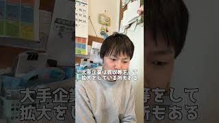 また財務省が馬鹿言い始めた#shorts
