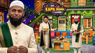 Download lagu Sunil Grover बने मौलवी, Kapil Sharma के साथ की ईद की Celebration || The Kapil Sharma Show || mp3