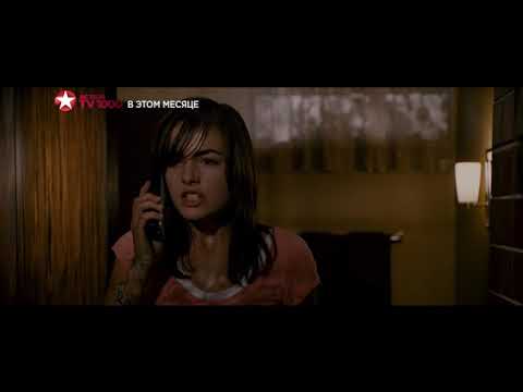 TV1000 Action   Когда звонит незнакомец