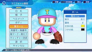 こんな時間にパワプロやってるの俺くらいやろTwiiter連合inパワプロ！