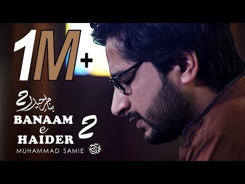 Banaam-e-Haider 2 | Muhammad Samie | Ali Ali | 2020