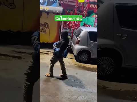 นั่นไงแฟนเก่าชั้น #funny #comedy #reels #เล่าเรื่องตลก #คลิปตลก