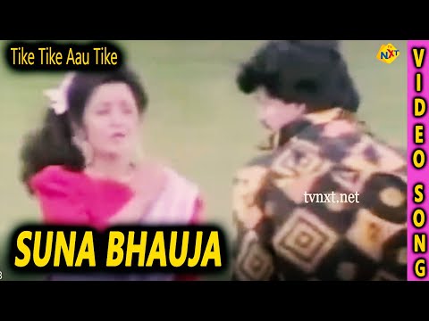 Tike Tike Aau Tike Narendra Behera, Dhira Biswal TVNXT