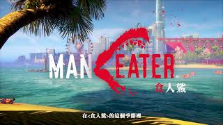 Maneater (Multi-Language) video 1