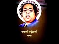 DR BABASAHEB AMBEDKAR 4k Hd Full Screen Status Jay Bhim Namo Buddhaya Whatsapp Status