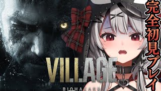 【#3】ついにハイゼンベルク戦へ！今時レアな完全初見プレイで神ストーリーと話題のバイオハザード ヴィレッジ！Resident Evil Village【沙花叉クロヱ/ホロライブ】
