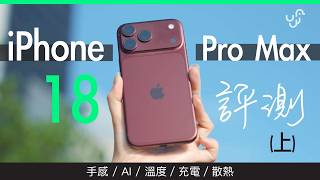 Download lagu iPhone 18 Pro Max Hong Kong Edition Unboxing & Review (Part 1): 60W Fast Charging Perfect for Bus... mp3 Download lagu iPhone 18 Pro Max Hong Kong Edition Unboxing & Review (Part 1): 60W Fast Charging Perfect for Bus... mp3