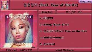 제시 (Jessi) UN2VERSE [Full Album]