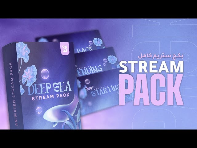 Deep Sea Pack - twitch & kick