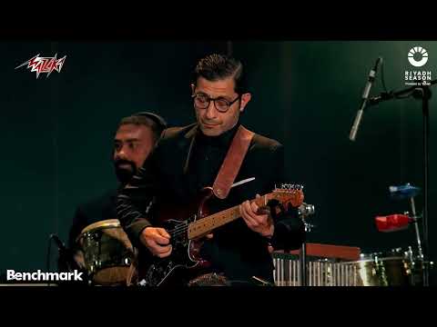 Assala - Zay El Hawa - زي الهوا - Section - Kesit - Parça