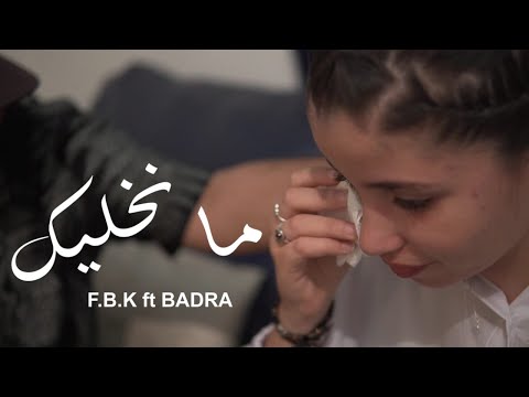 F.B.K ft Badra - Me Nkhalik [Official Music Video]