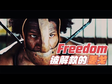 Django Unchained - Freedom 被解救的姜戈 自由