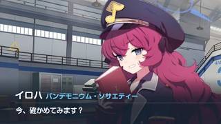 イロハ モモトーク＆絆ストーリー(5話)【ブルアカ/Blue Archive】