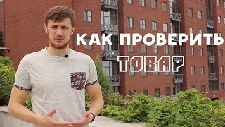 Как протестировать свою нишу?