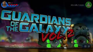 レゴ®マーベル スーパー・ヒーローズ2 ザ・ゲーム DLC01 ベスト・ミックス Vol.2（『ガーディアンズ・オブ・ギャラクシー：リミックス』キャラクター&ステージパック）
