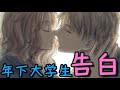 voice:なるせの癒し場【女性向けシチュエーションボイス】