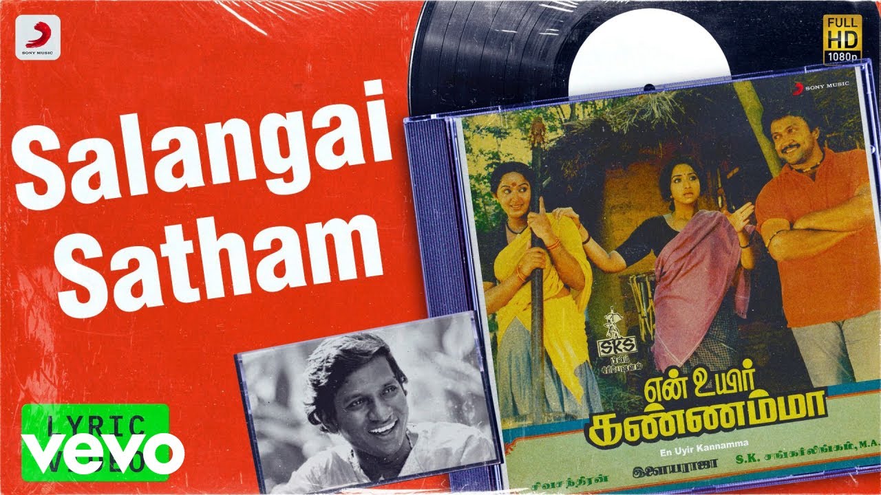 Salangai Satham Song Lyrics | En Uyir Kannamma | Malaysia Vasudevan, K. S. Chithra