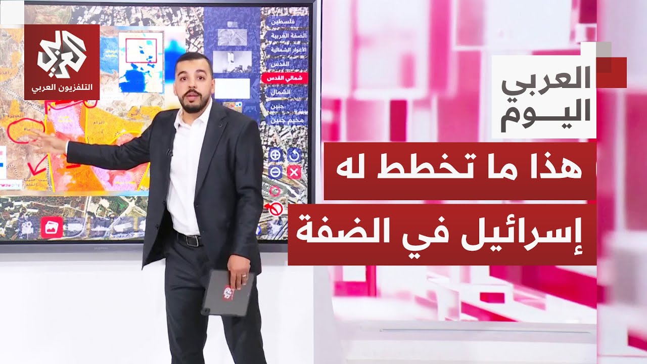 جدران فصل عنصري وهدم واسع للمباني.. عرض يشرح أخطر مخططات إسرائيل في الضفة الغ?