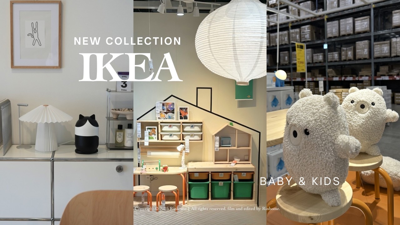 【𝐈𝐊𝐄𝐀】子連れ必見👶🏼可愛すぎる！ベビー＆キッズ新作まとめ🇸🇪出産準備・おもちゃ収納・知育おすすめ