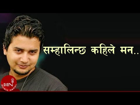 Samhalincha Kahile Man | Sugam Pokhrel | Superhit Nepali Song | Nepali Pop Song
